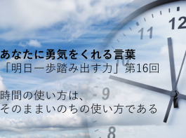 Womancrossroad あなたの 決断 が 誰かの 勇気 になる